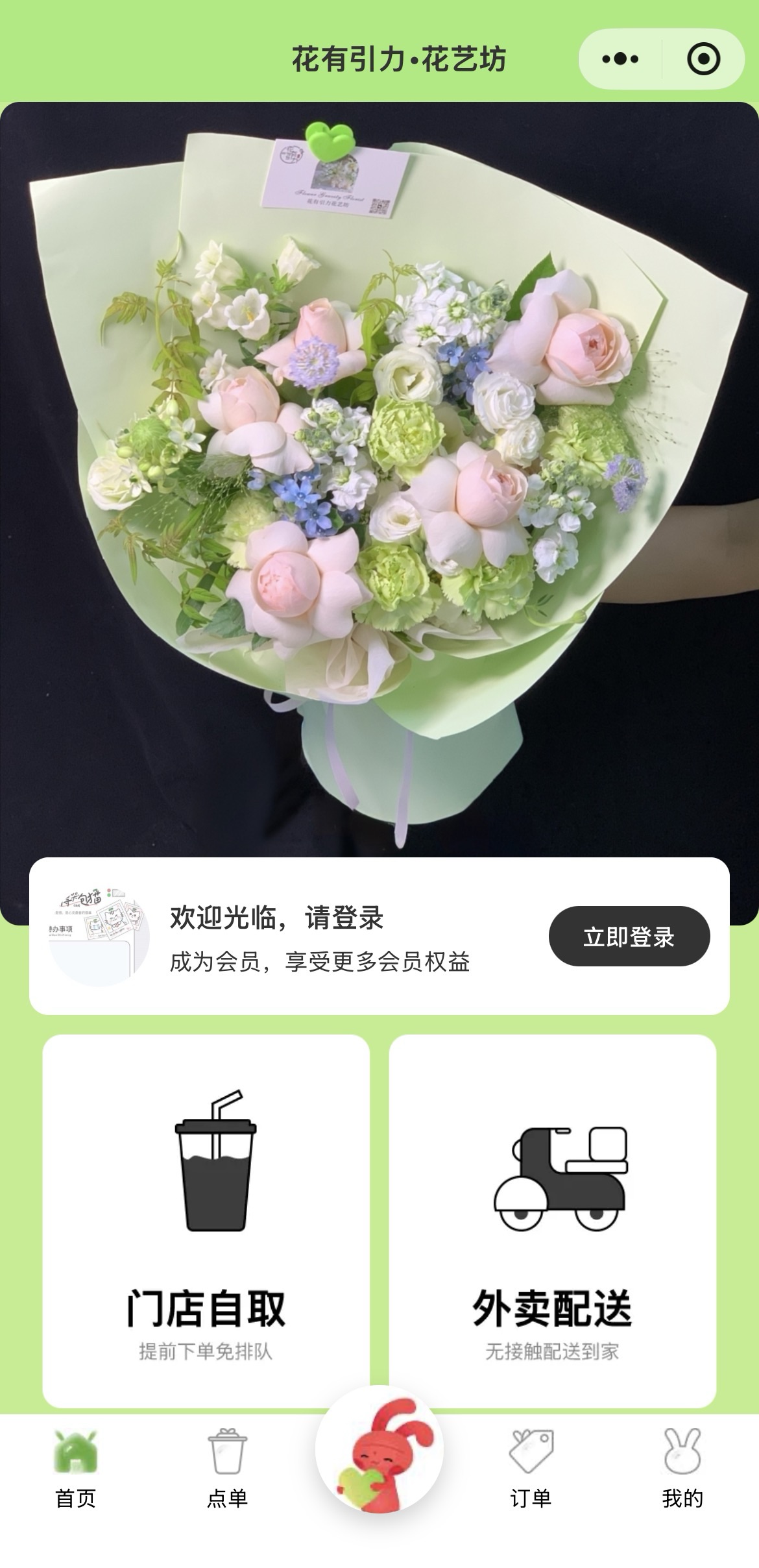 小程序首页
