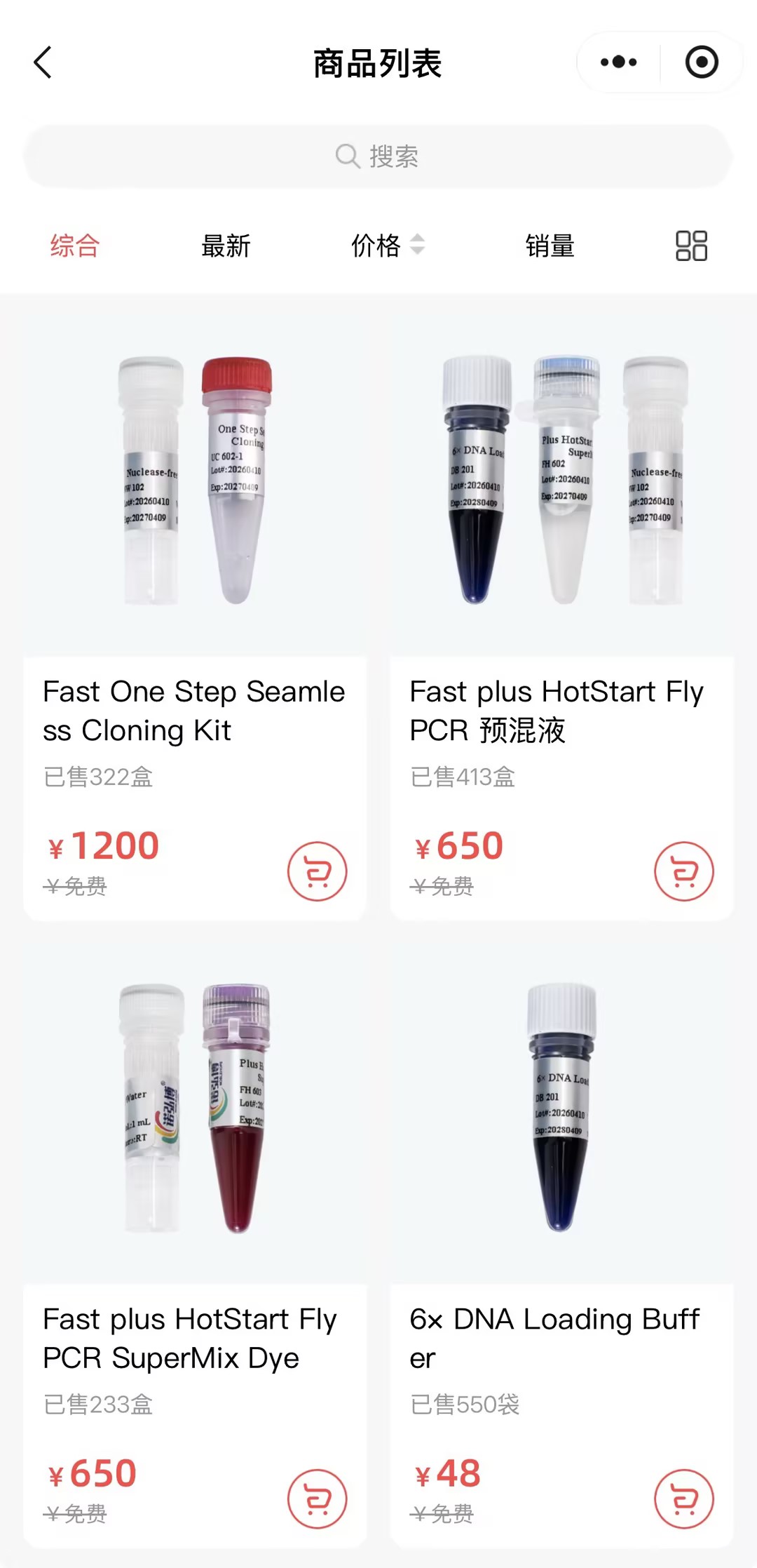 小程序商品列表