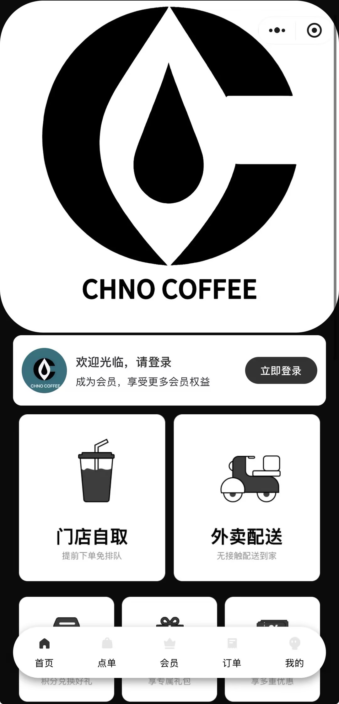 小程序首页