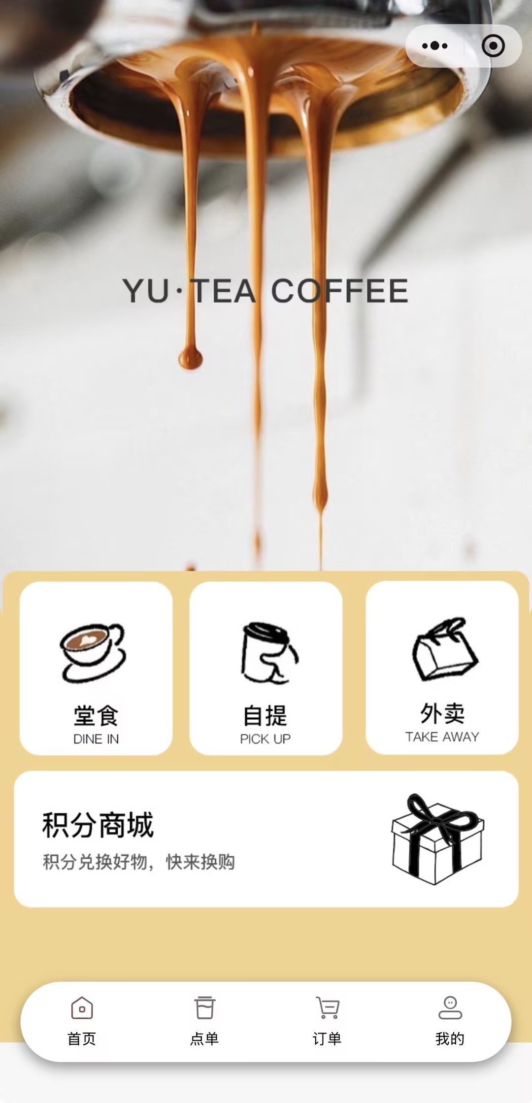 小程序首页