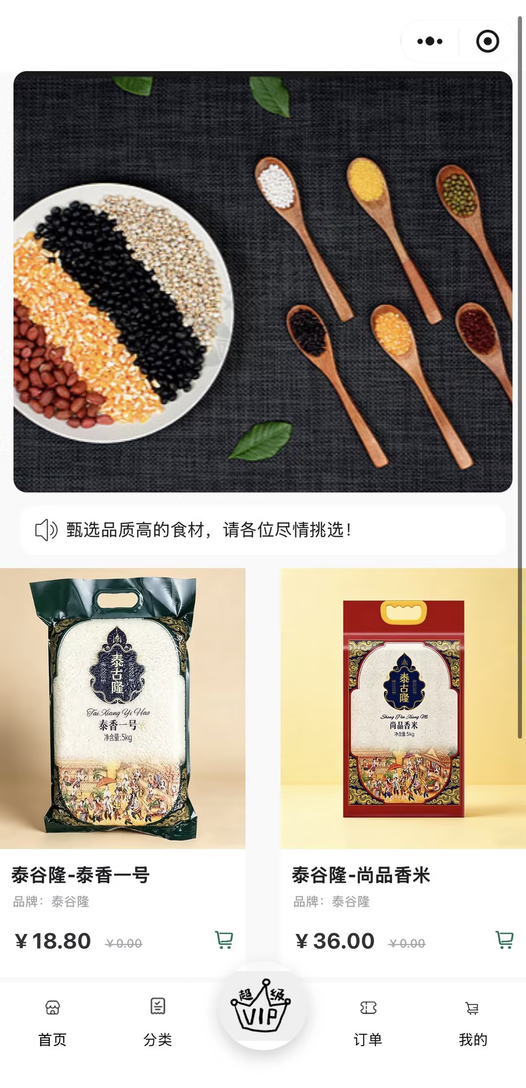 小程序首页