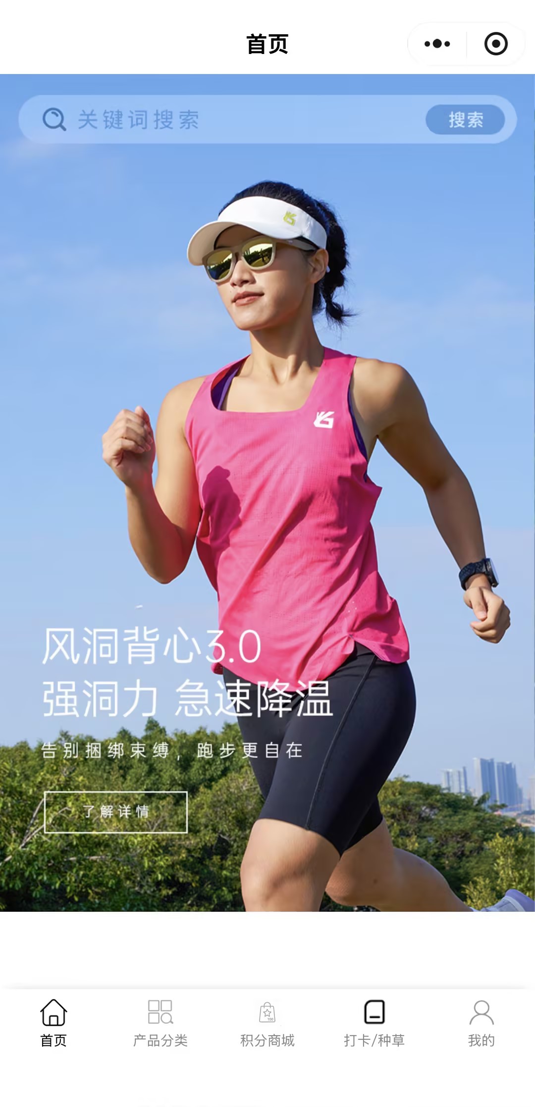 小程序首页