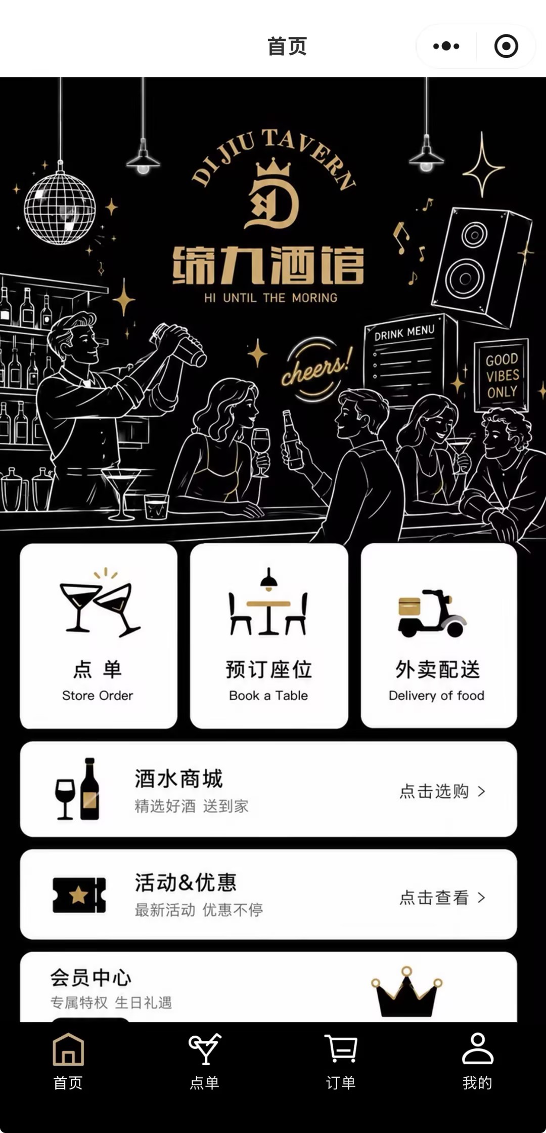 小程序首页