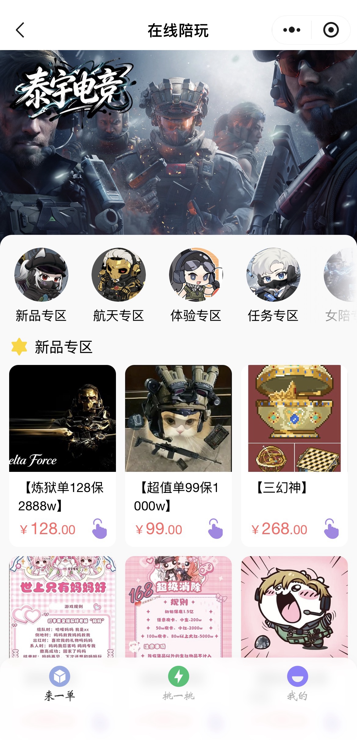 小程序首页