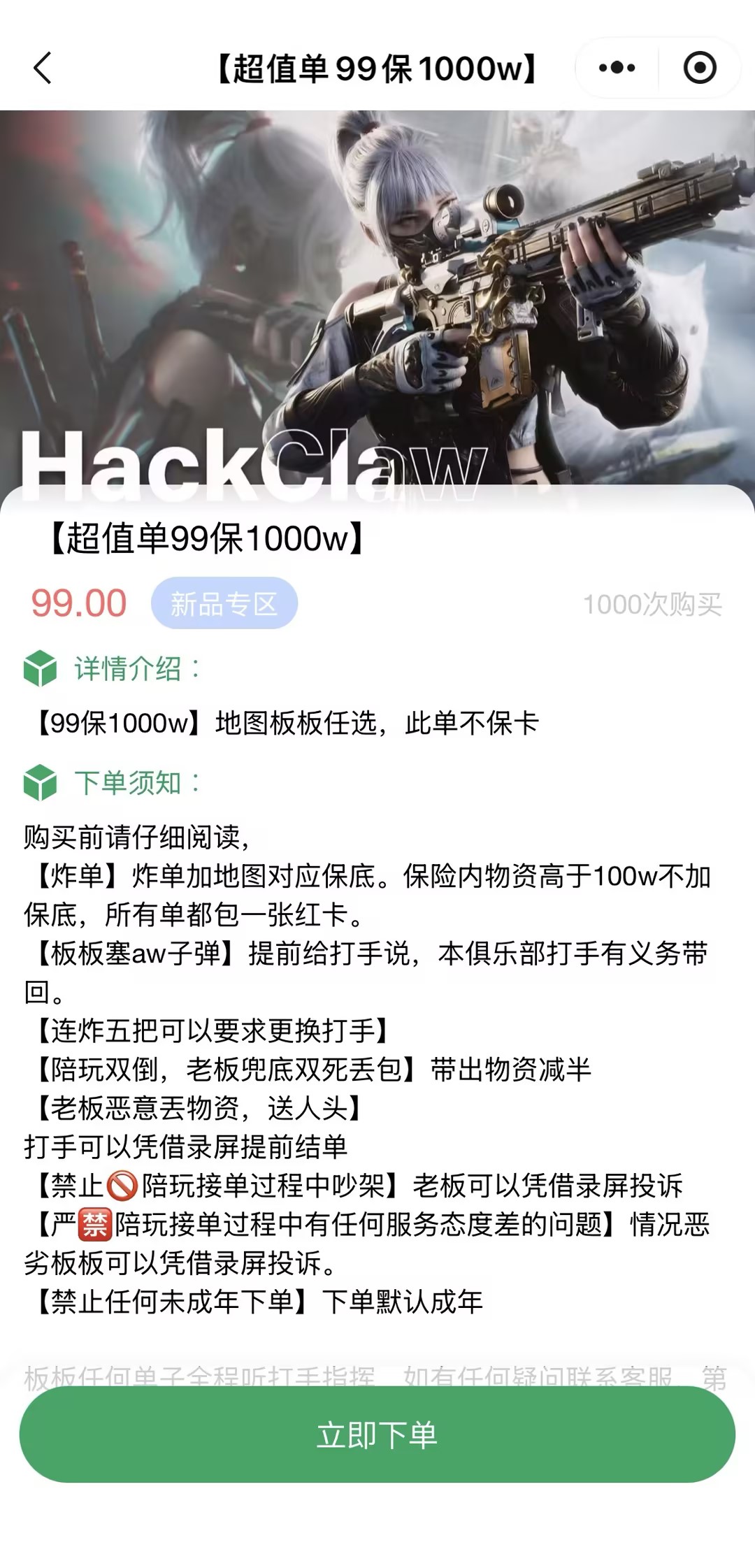 小程序商品详情
