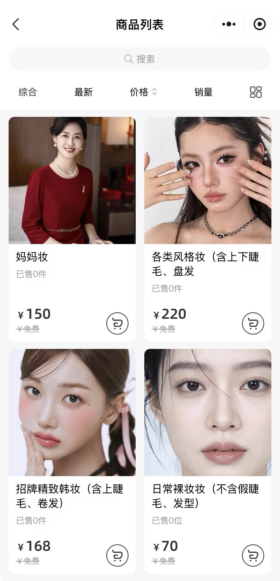 小程序商品列表