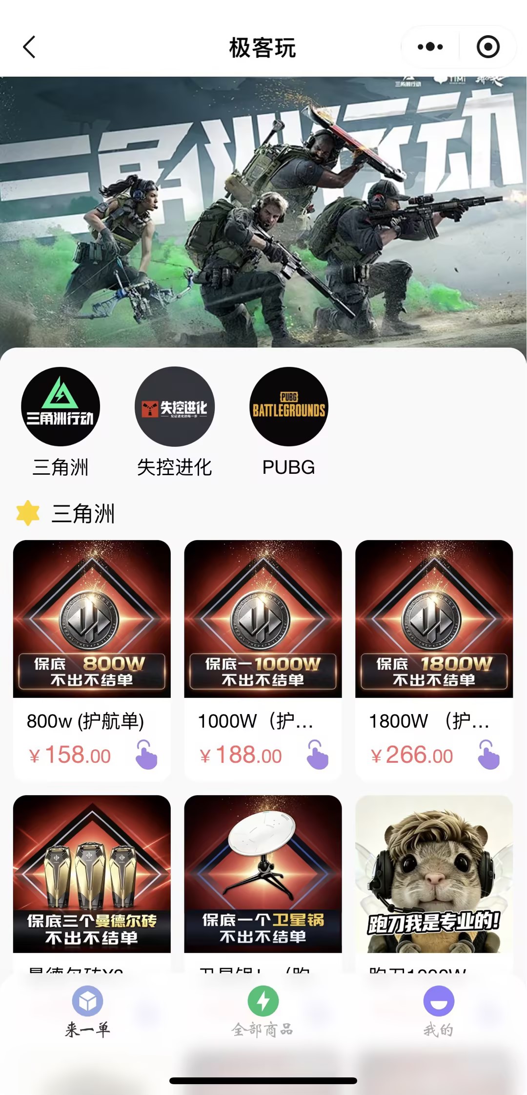 小程序首页