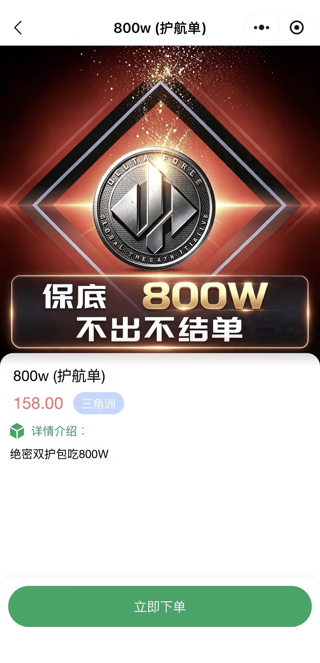 小程序页面