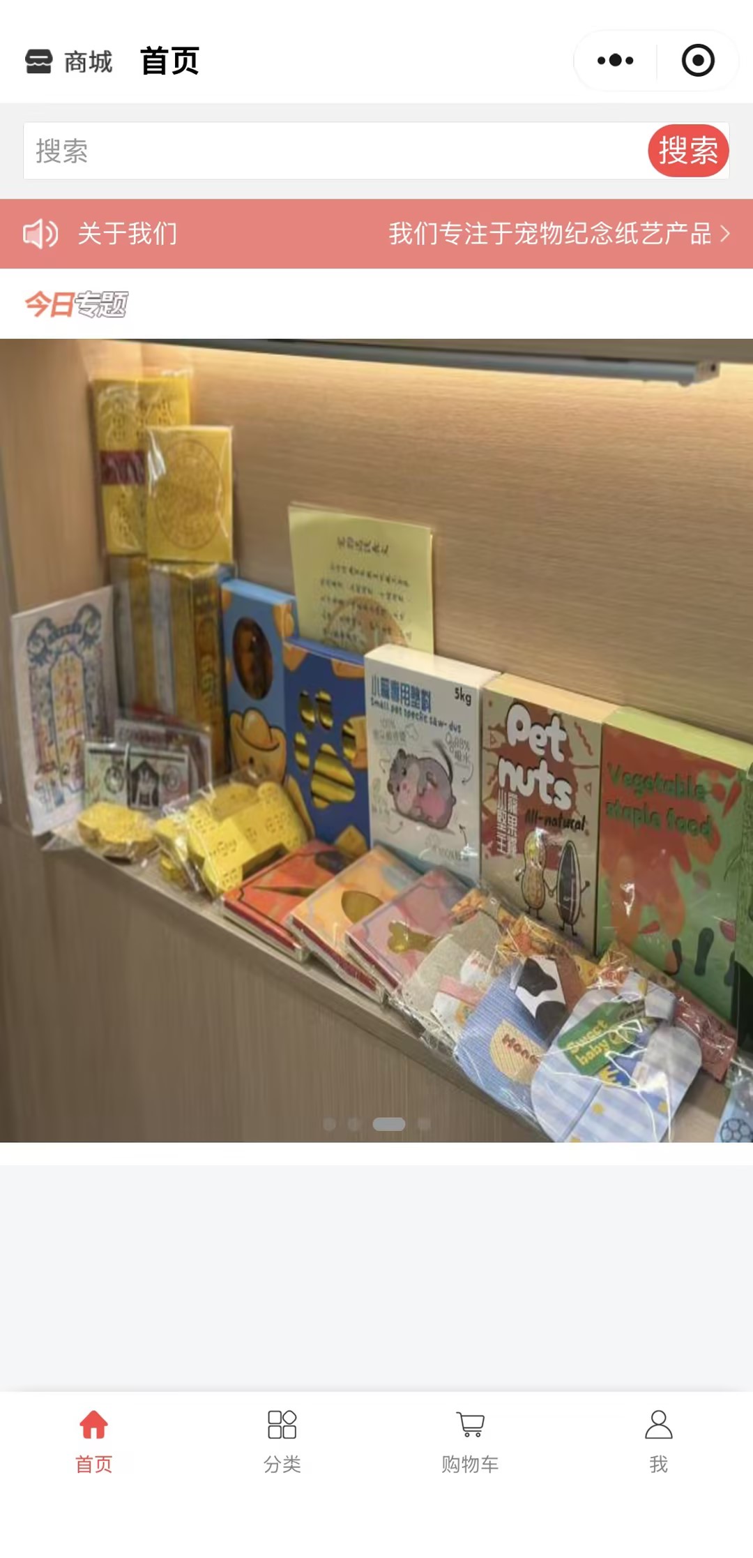 小程序首页