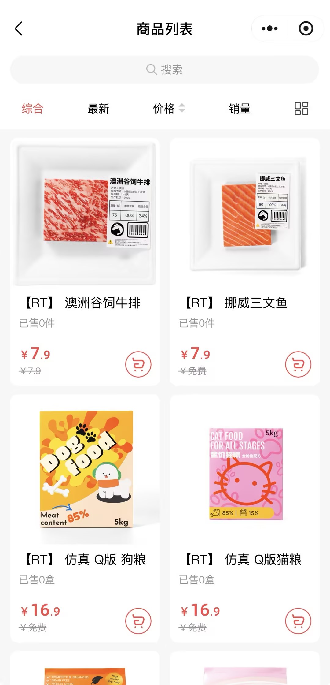 小程序页面