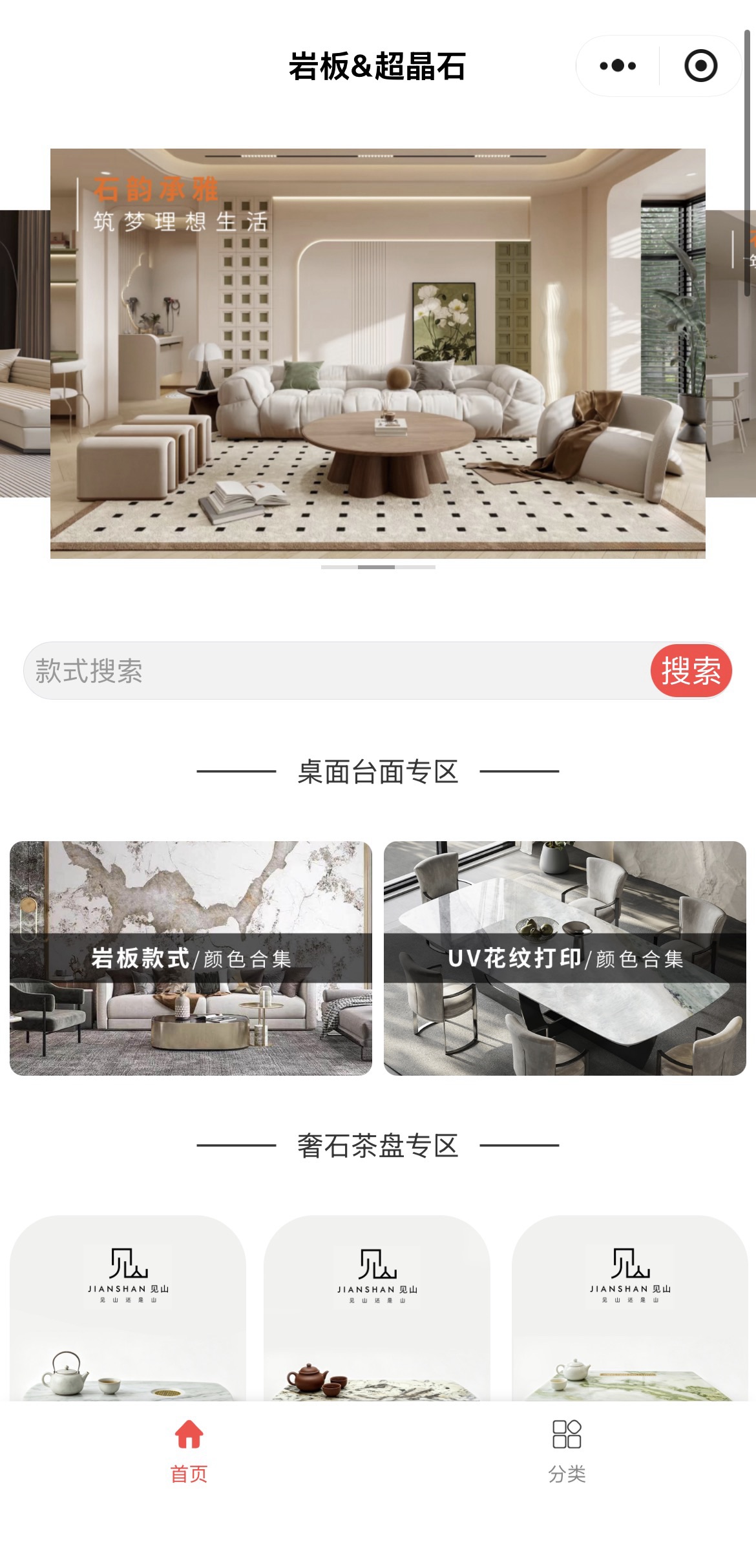 小程序首页