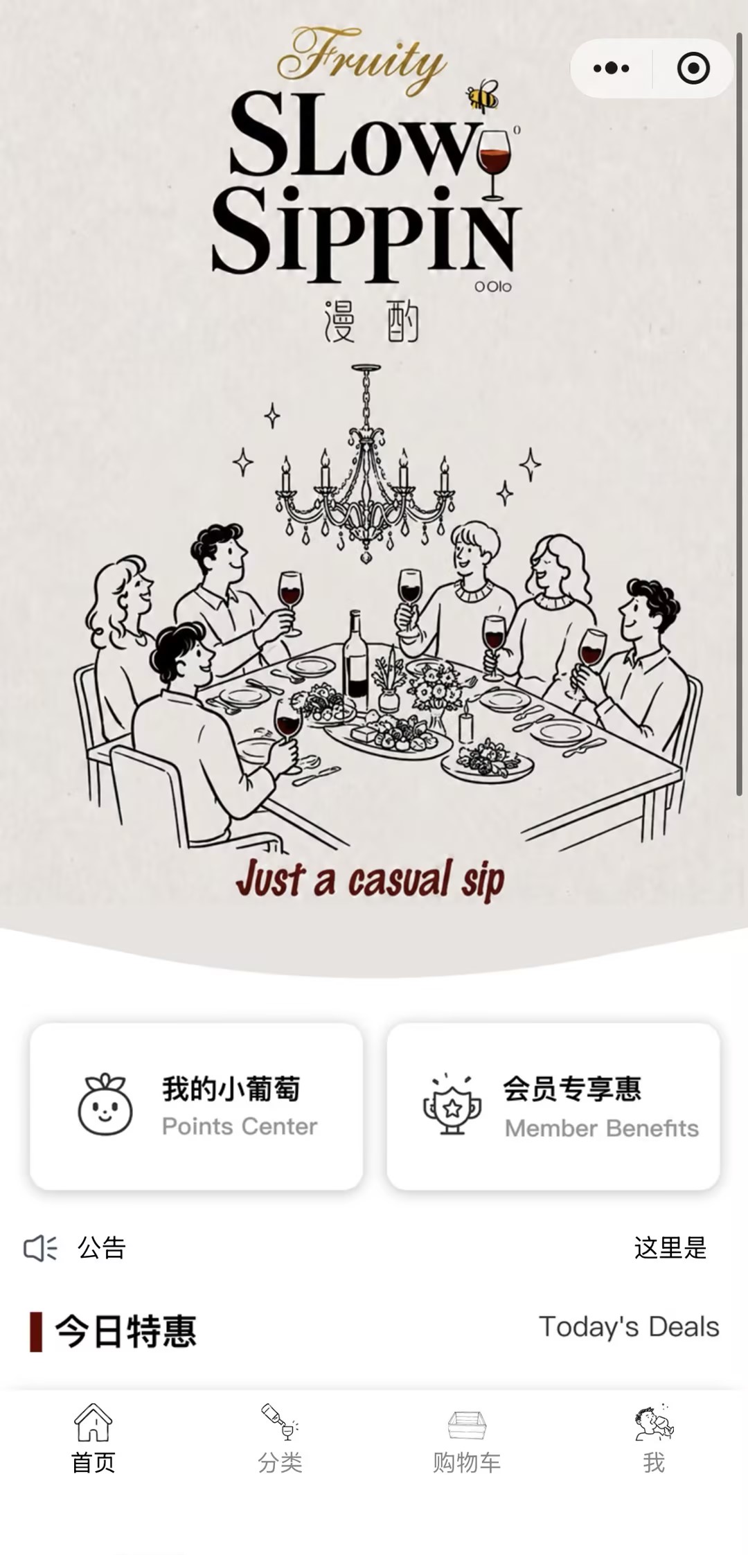 小程序首页