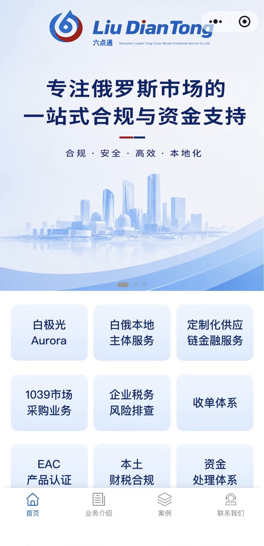 小程序首页