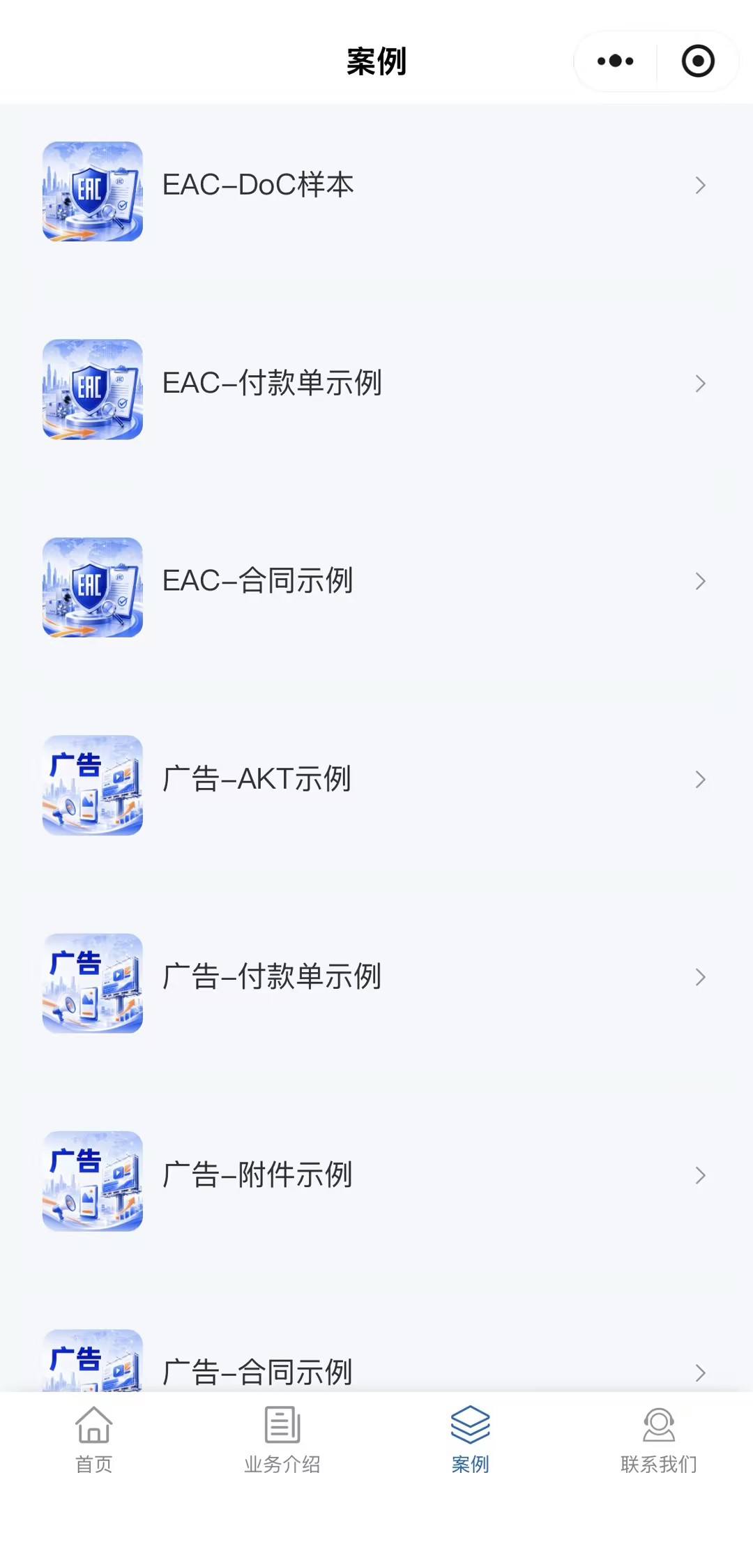 小程序页面