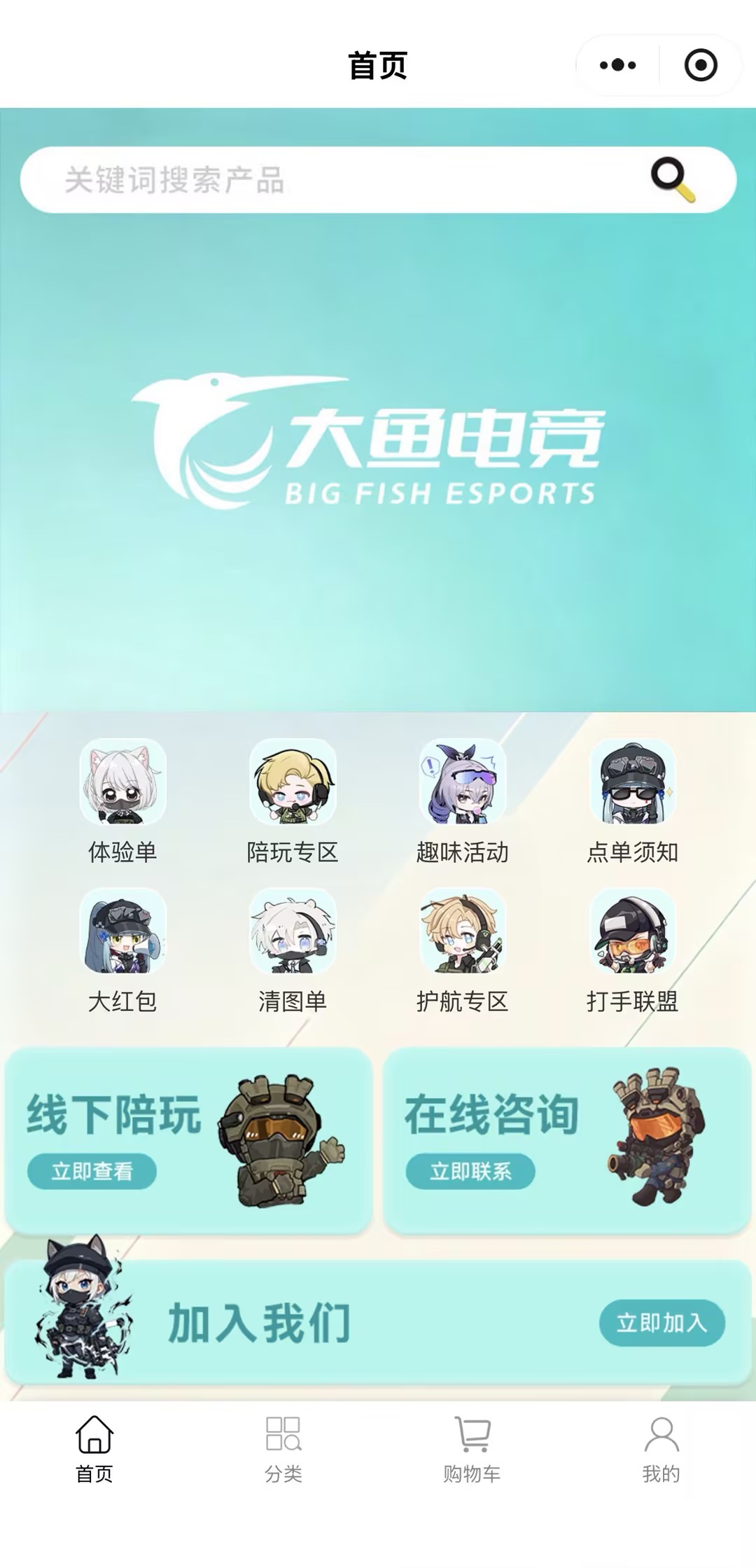 小程序首页