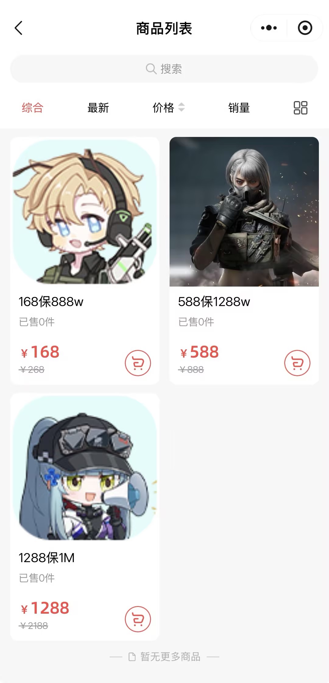 小程序页面