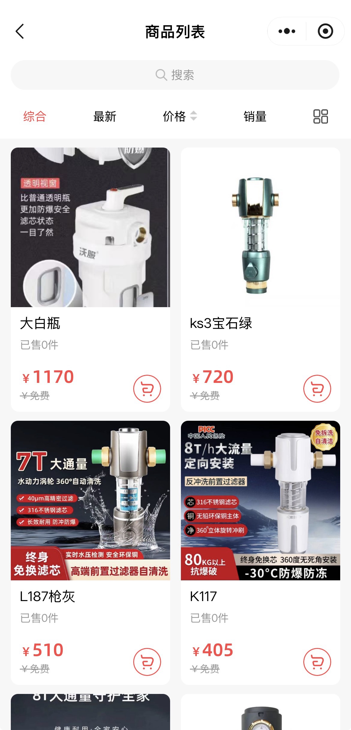 小程序首页