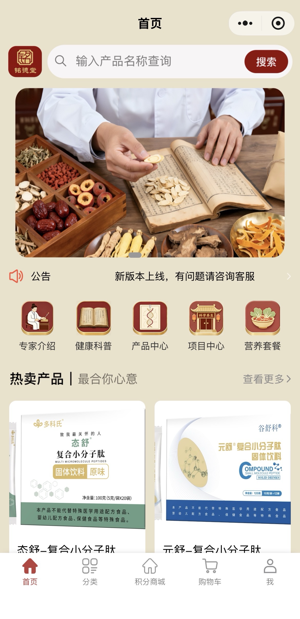 小程序首页