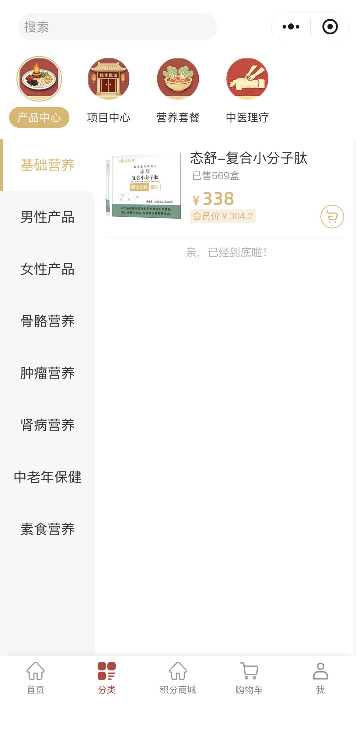 小程序页面