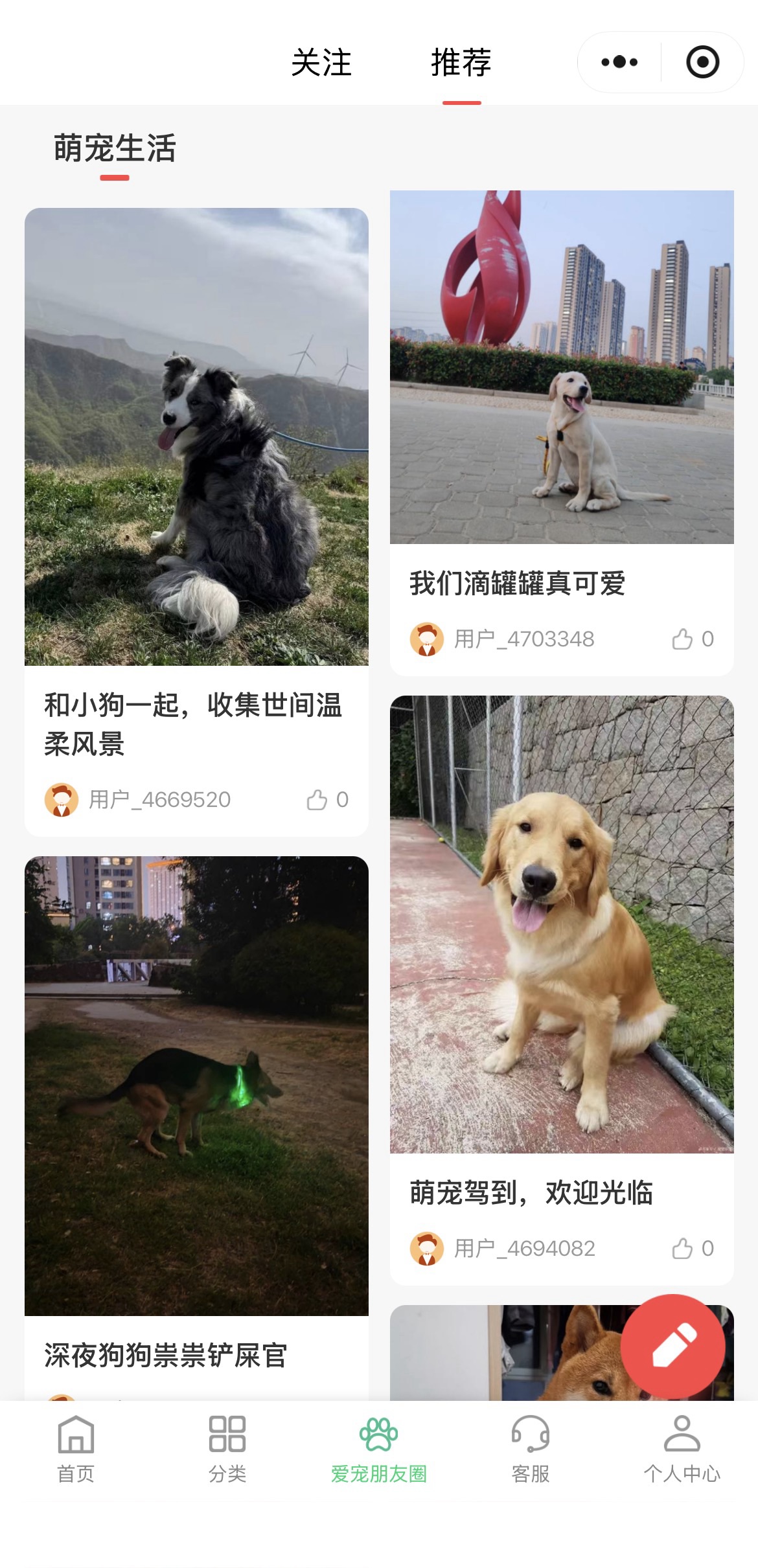 小程序页面