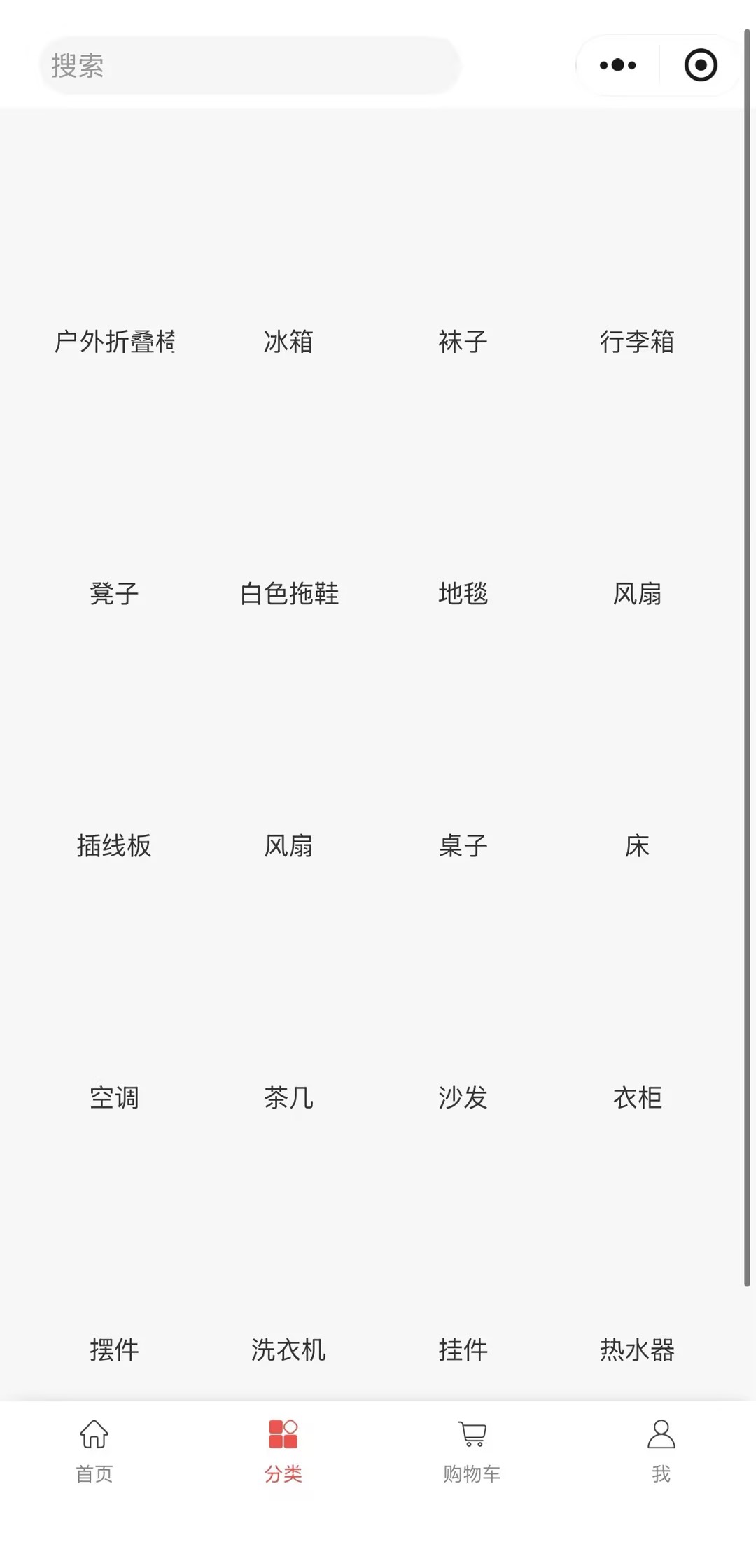 小程序首页