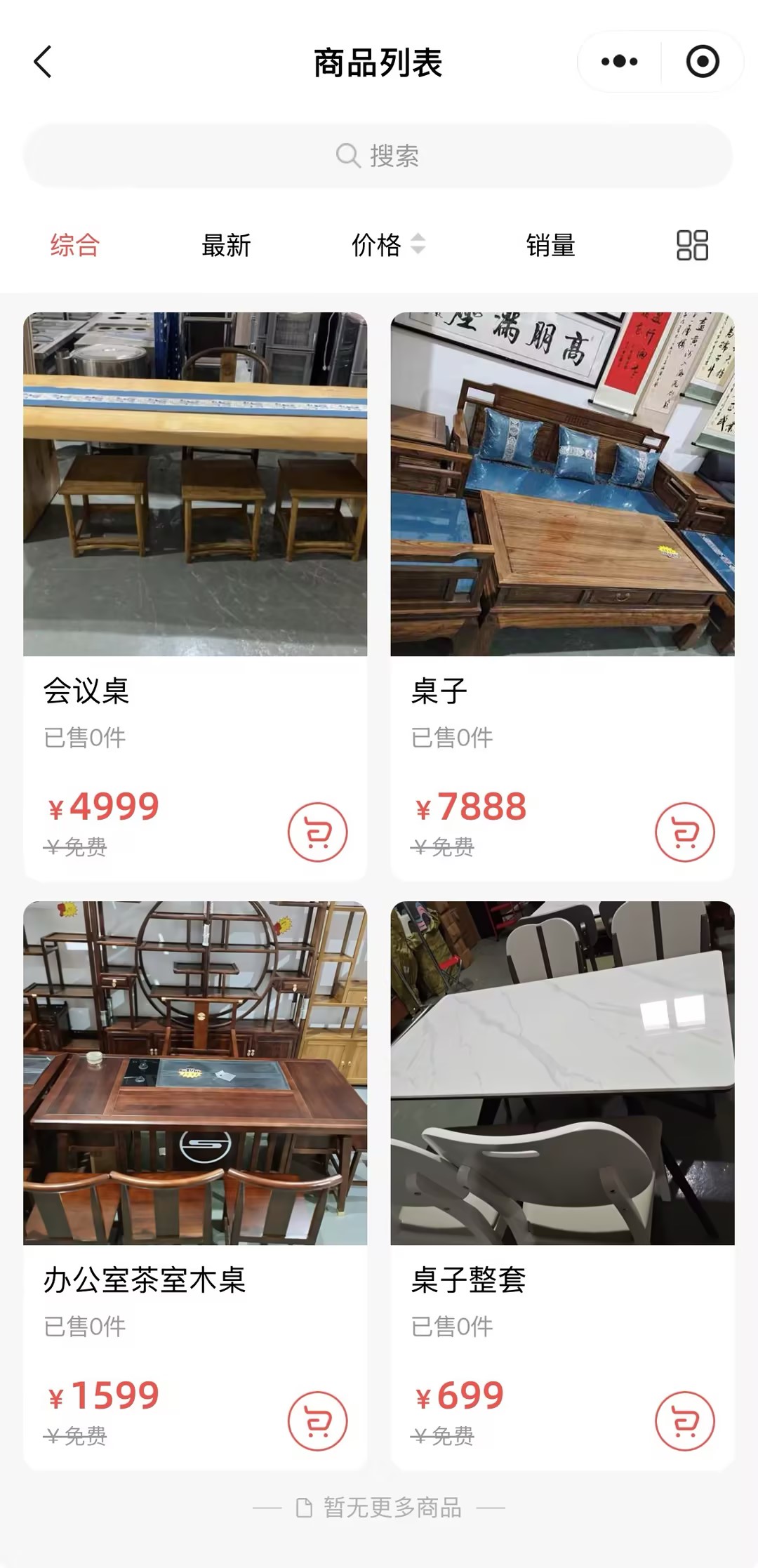 小程序页面