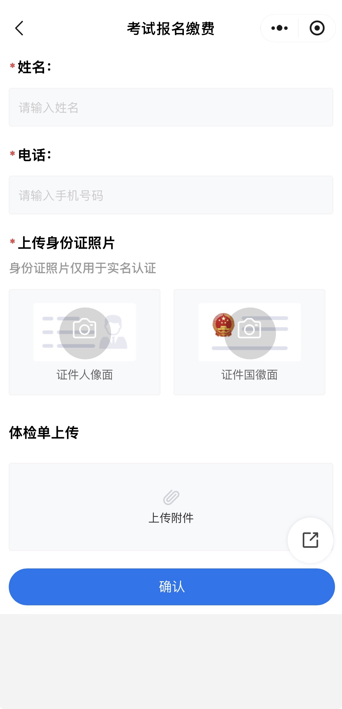 小程序页面