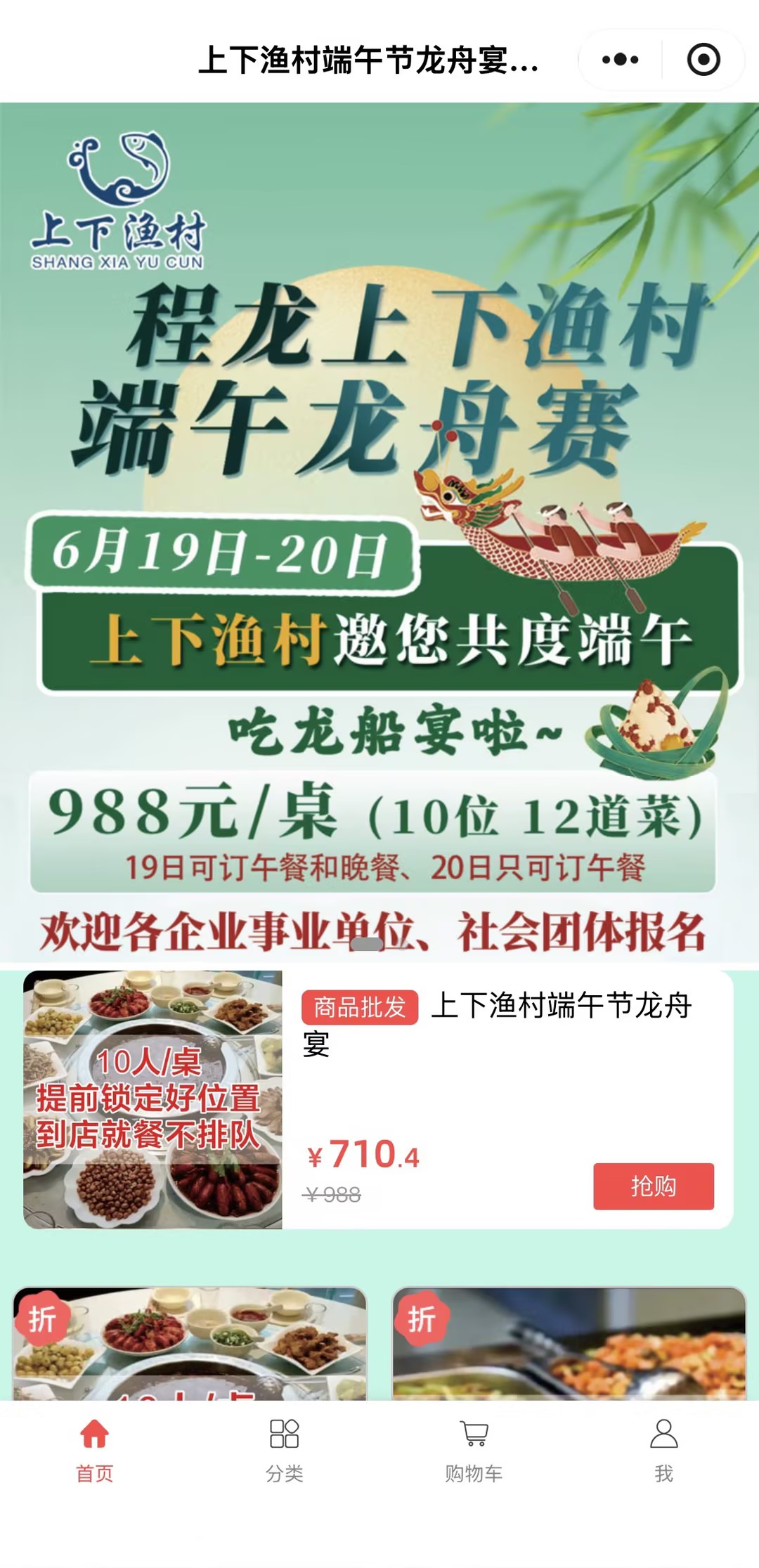 小程序首页
