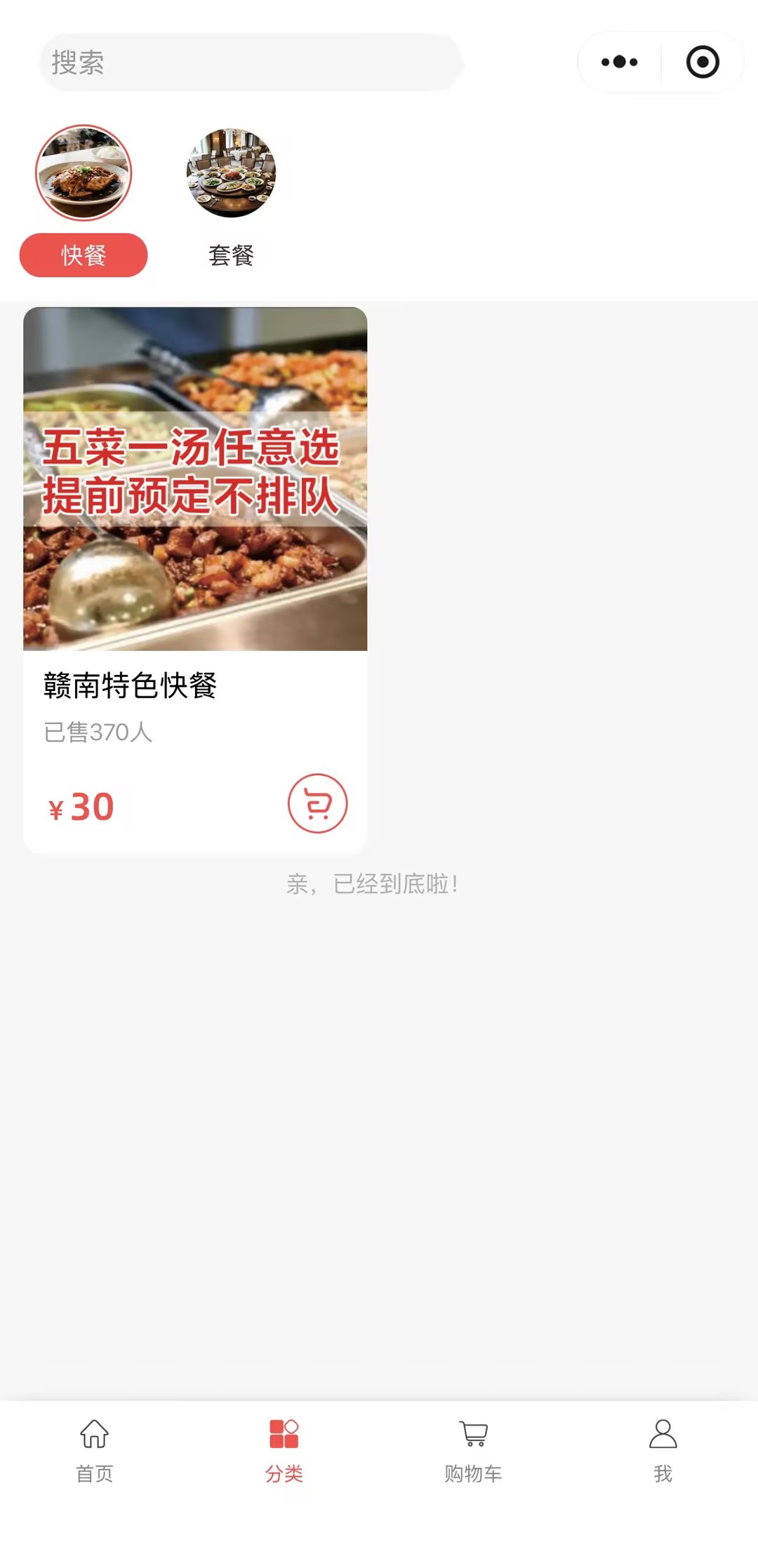 小程序页面
