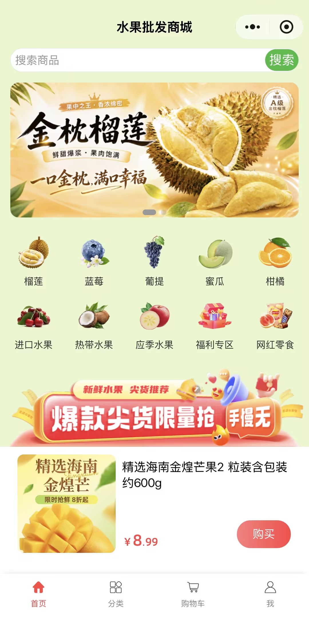 小程序首页