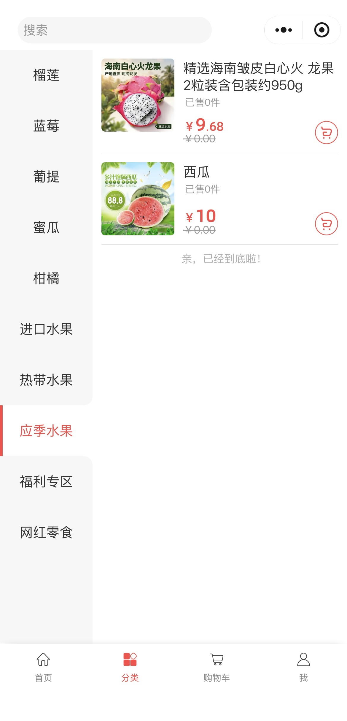 小程序页面