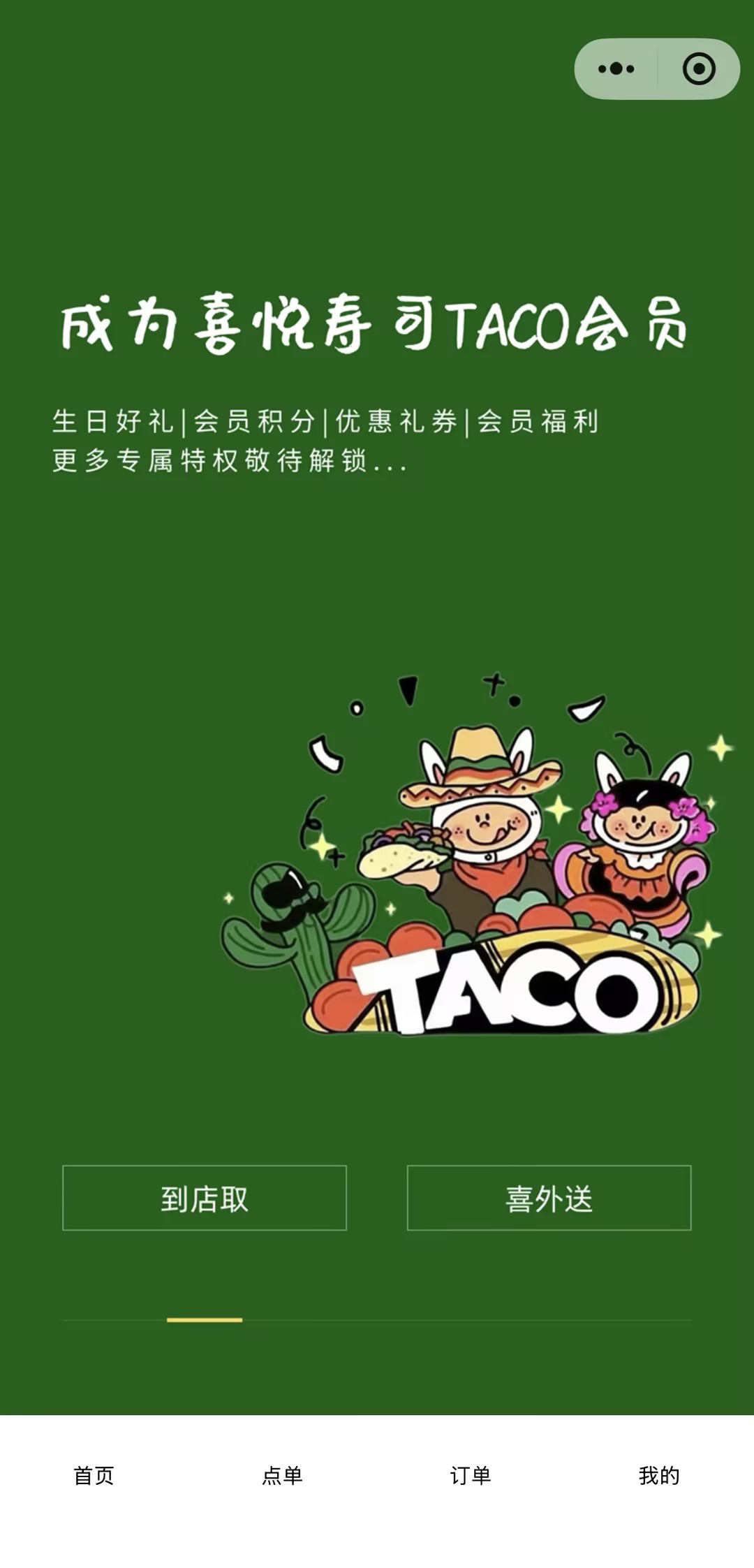 小程序页面