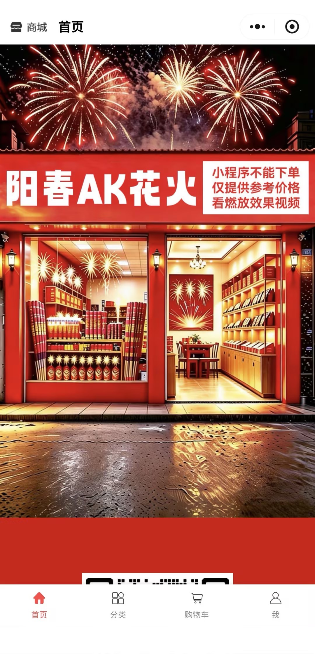 小程序首页