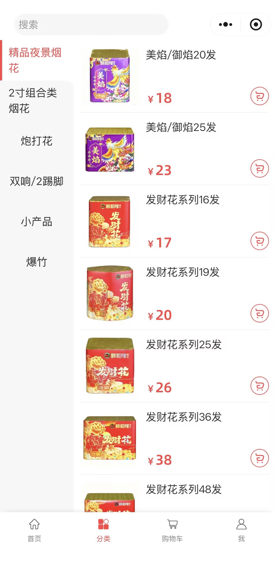 小程序页面