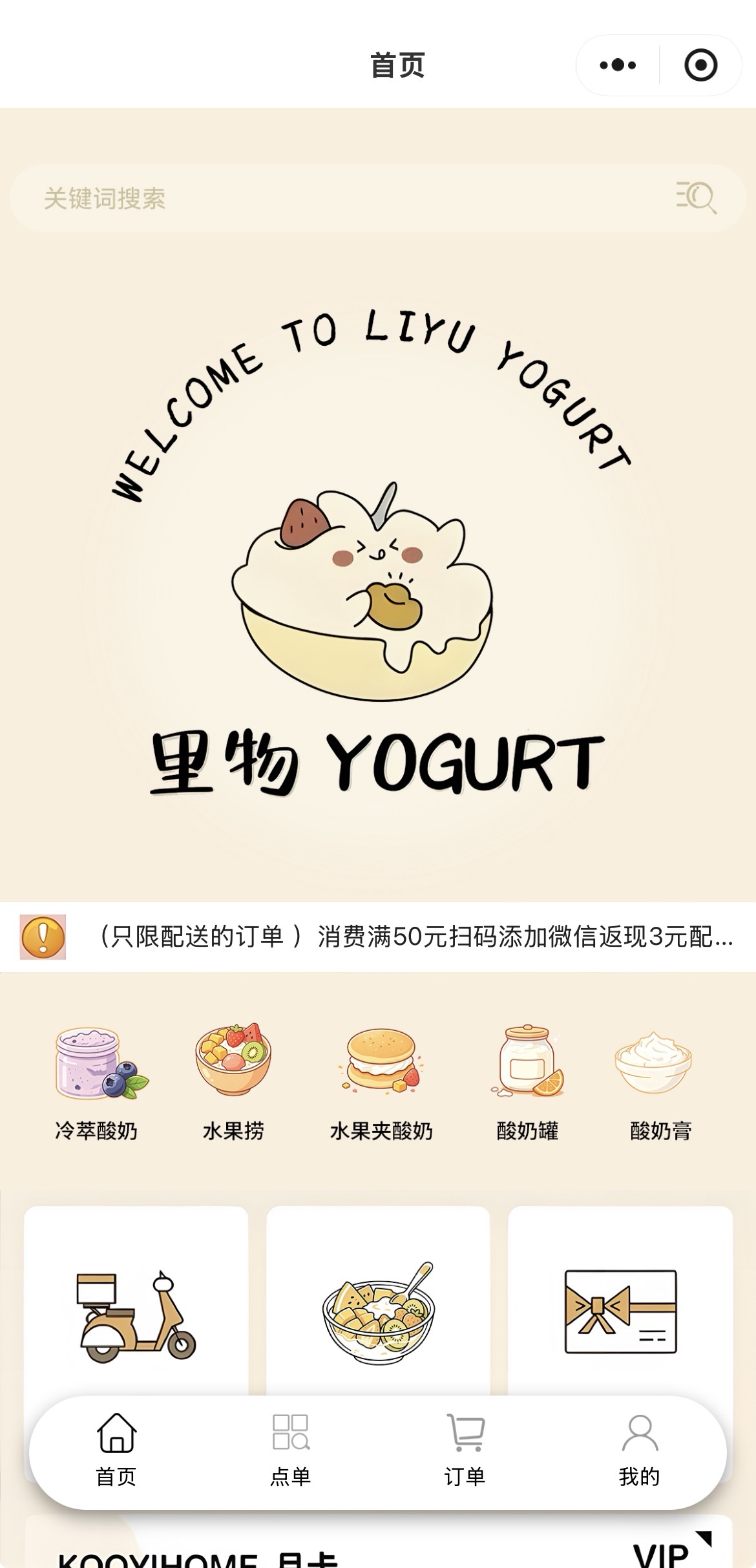 小程序首页