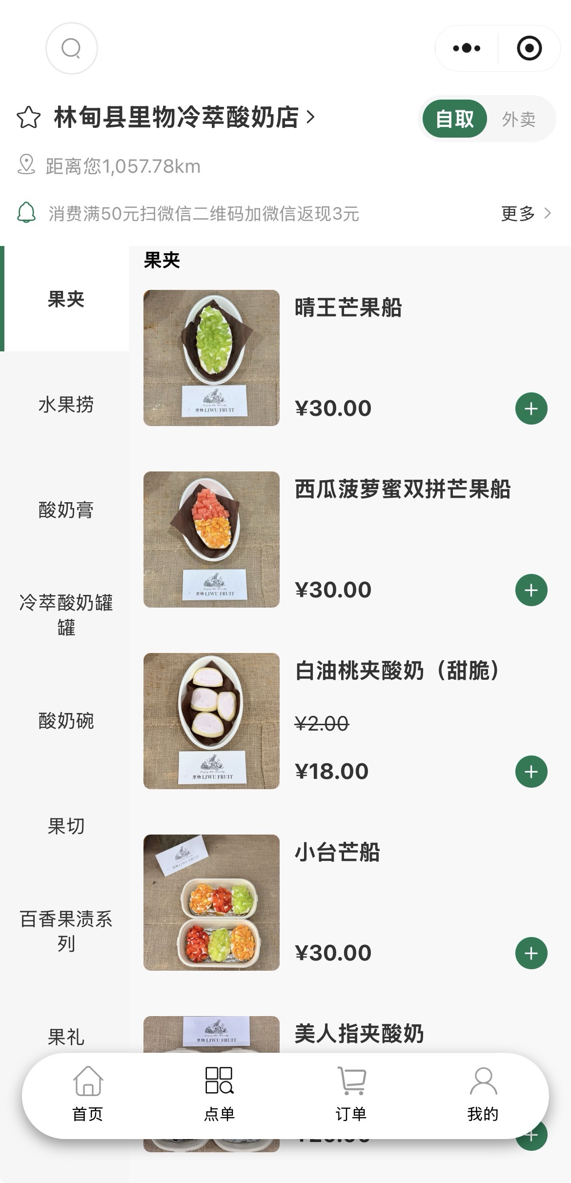 小程序页面