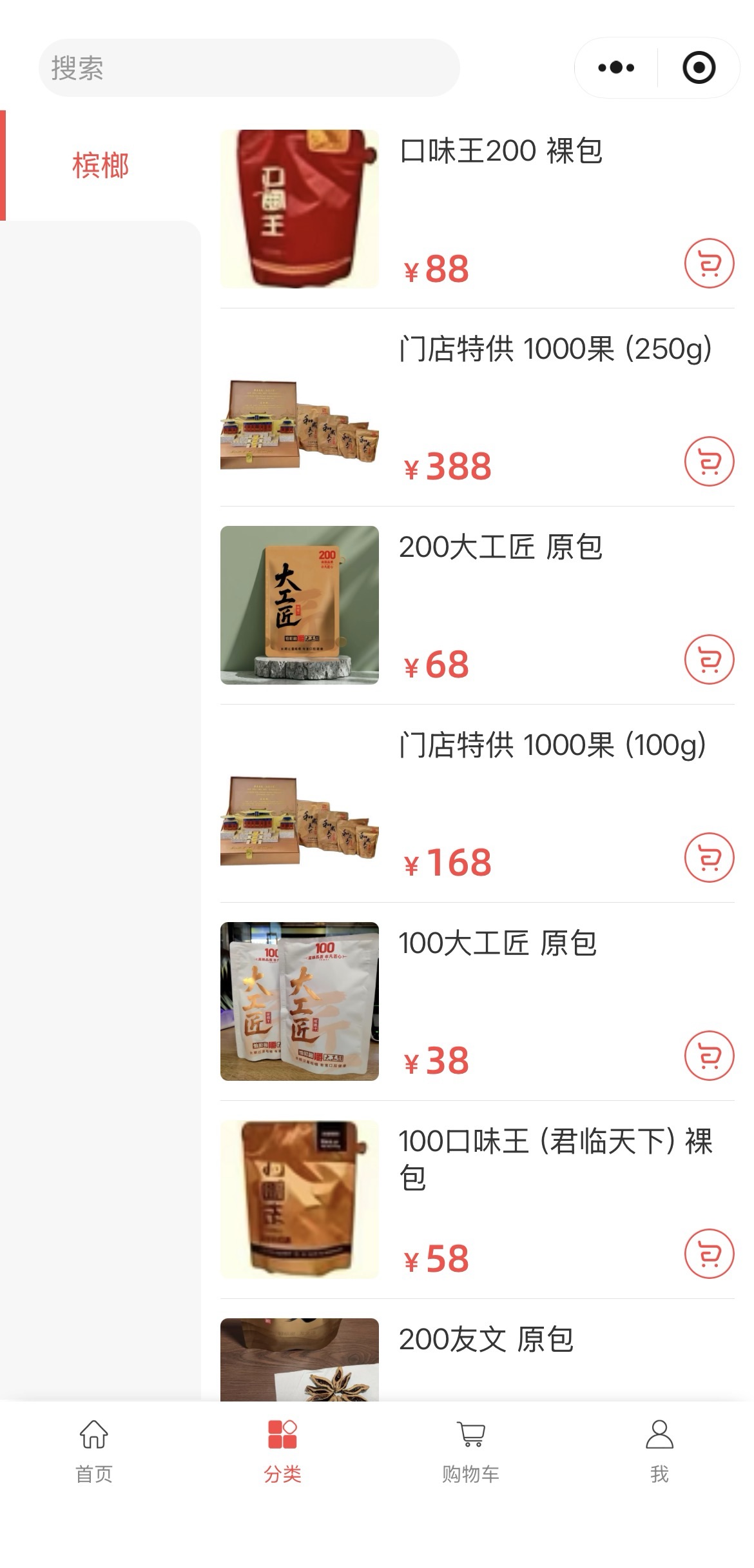 小程序页面