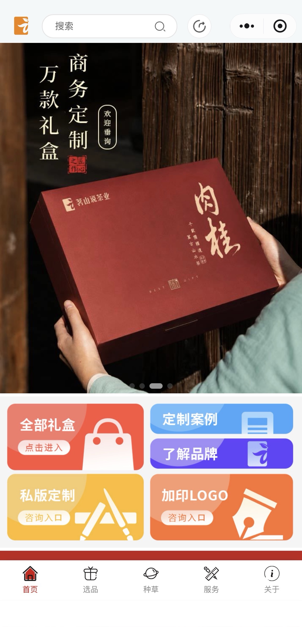 小程序首页