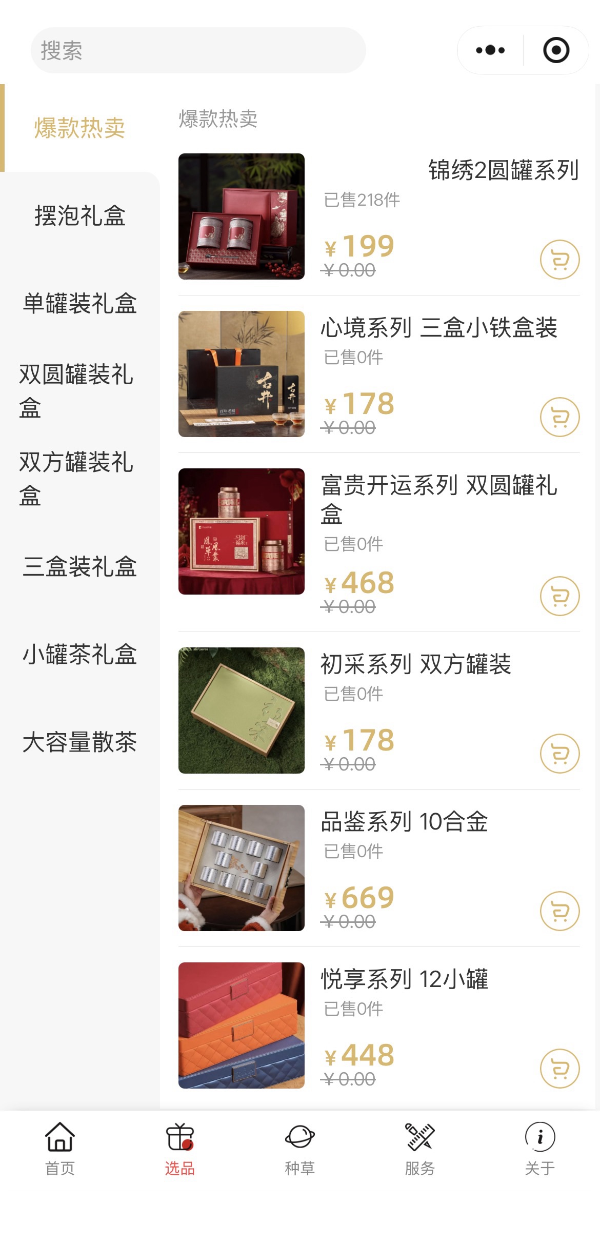 小程序页面