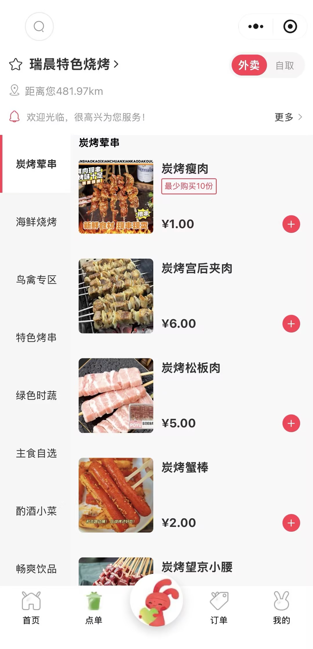 小程序页面