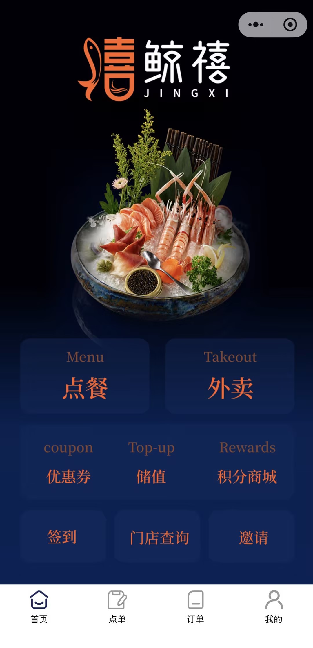 小程序首页