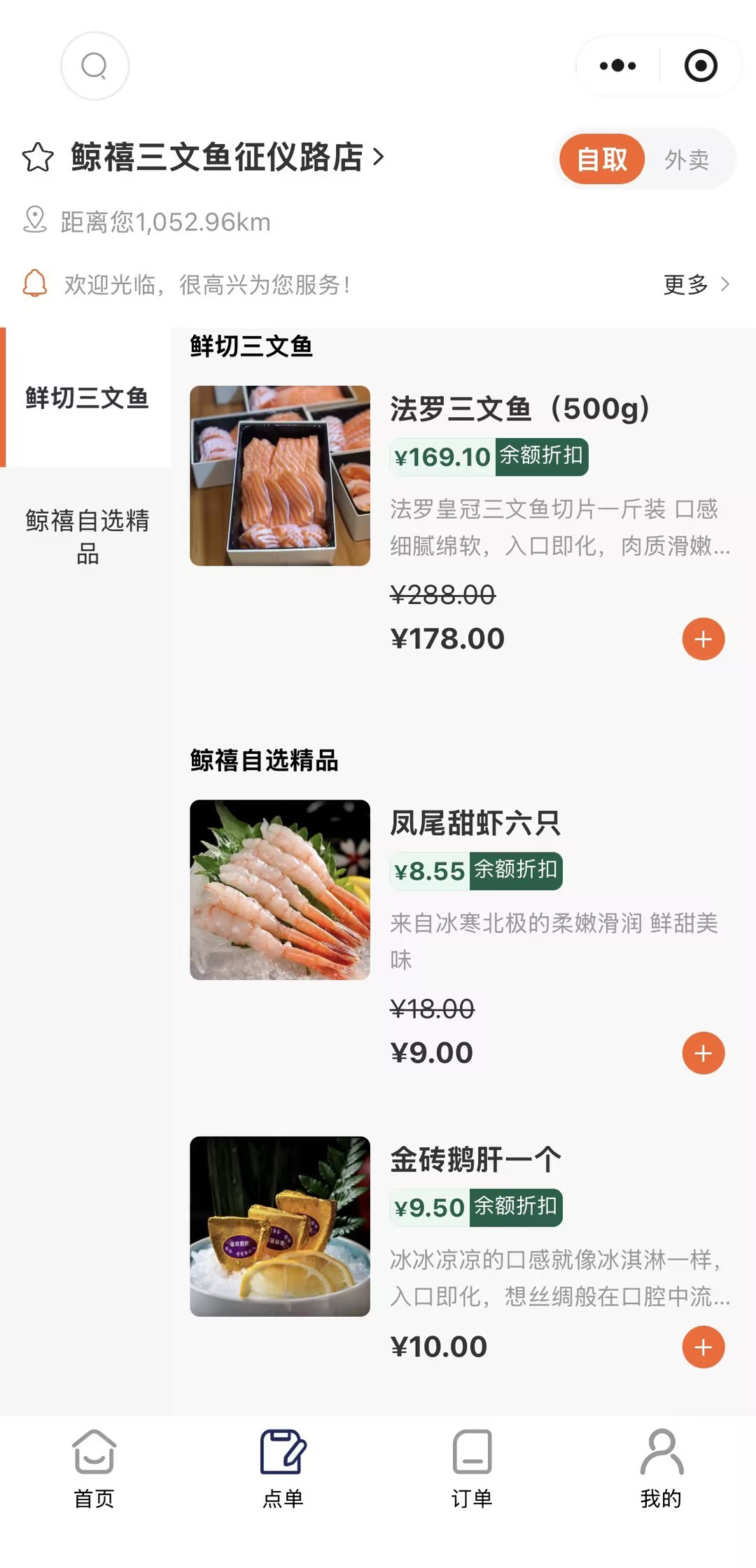 小程序页面