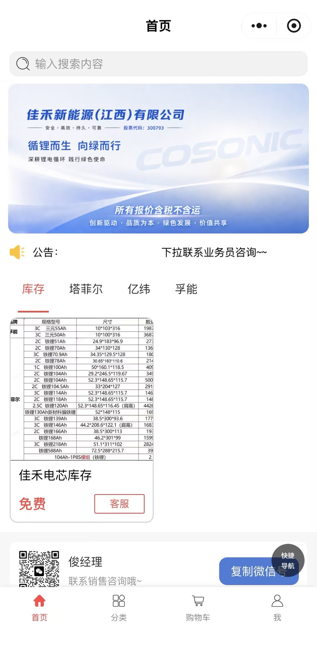 小程序首页
