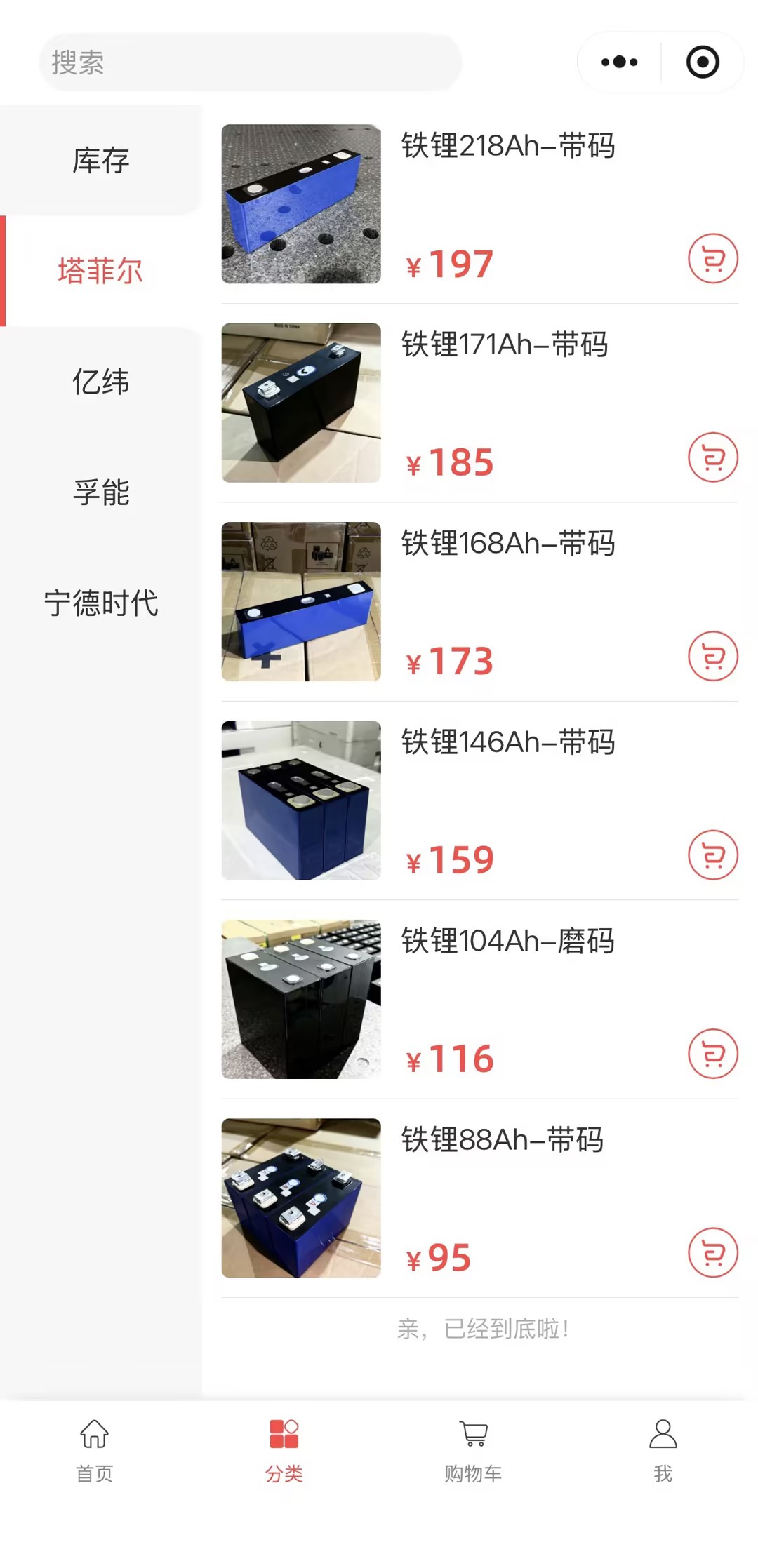 小程序页面