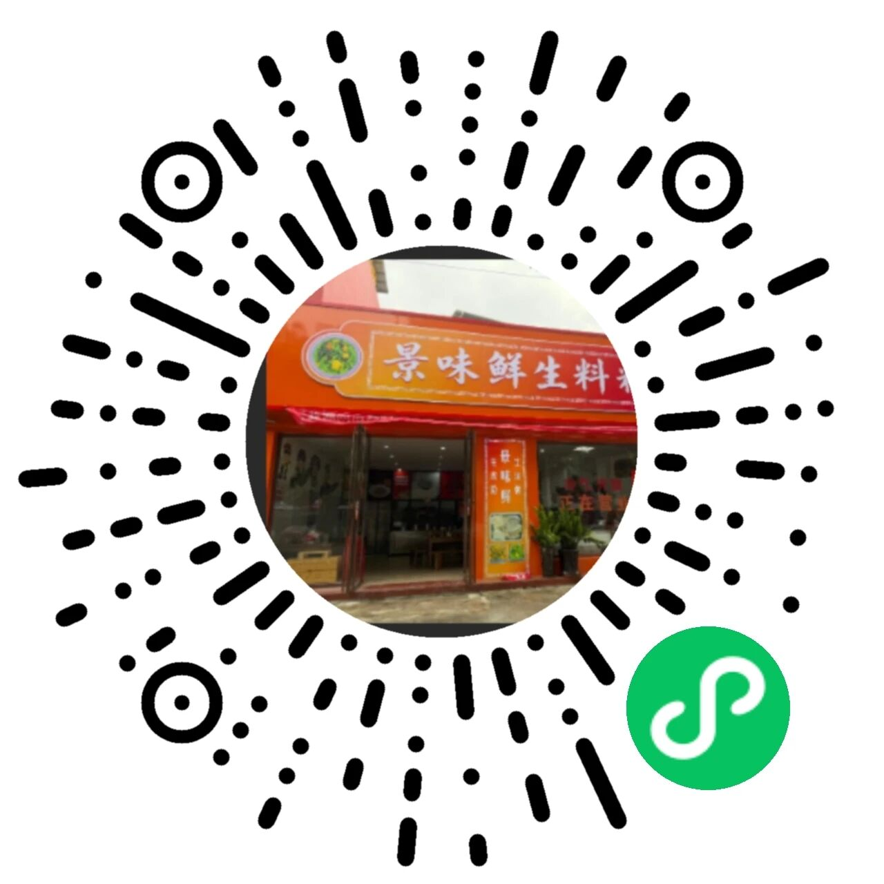 小程序码