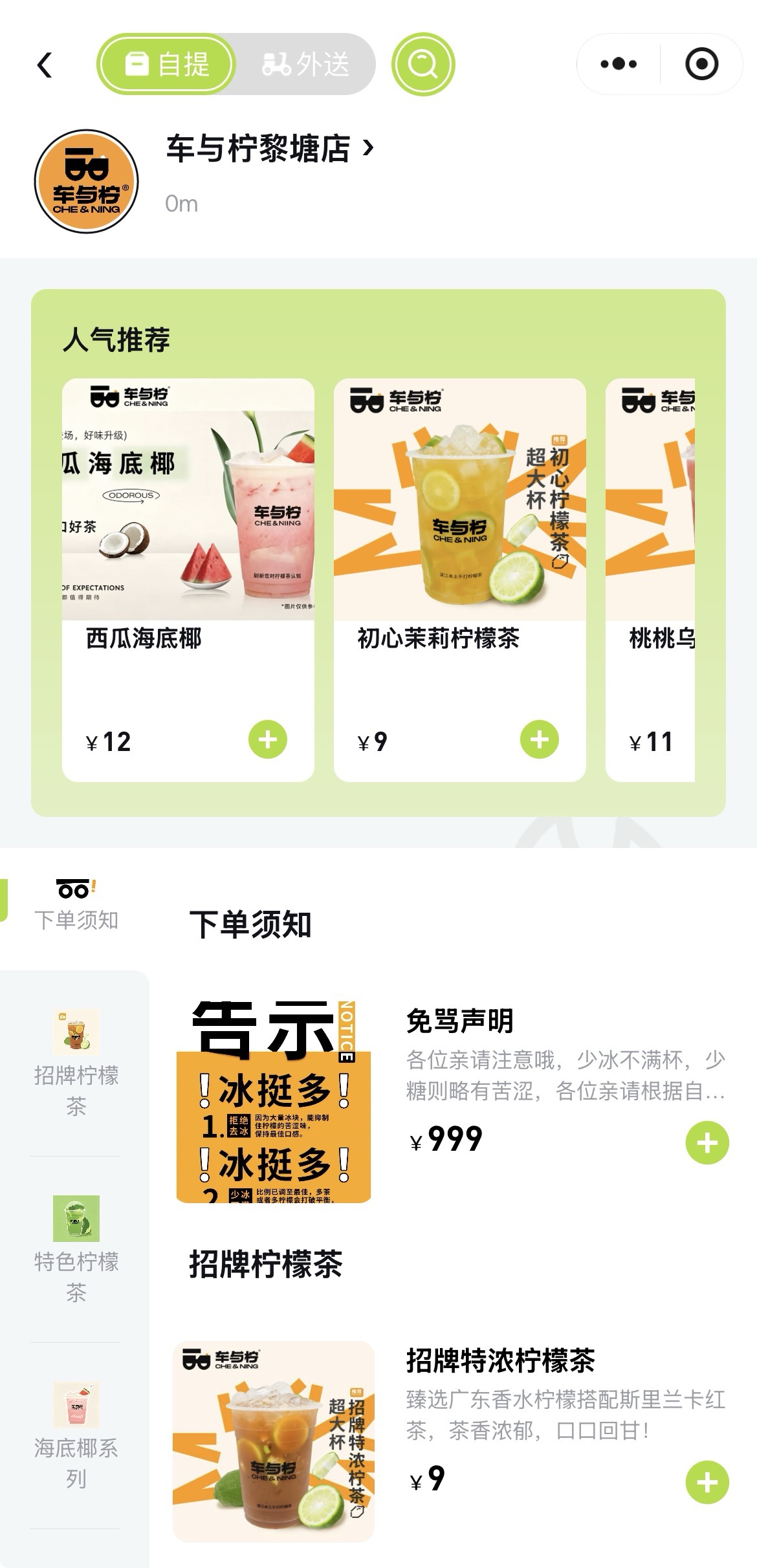 小程序首页