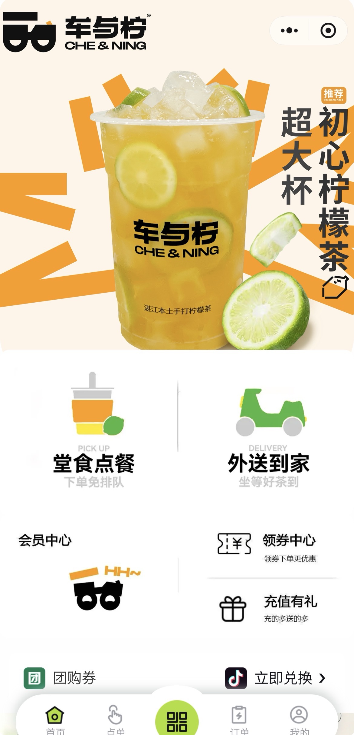 小程序页面