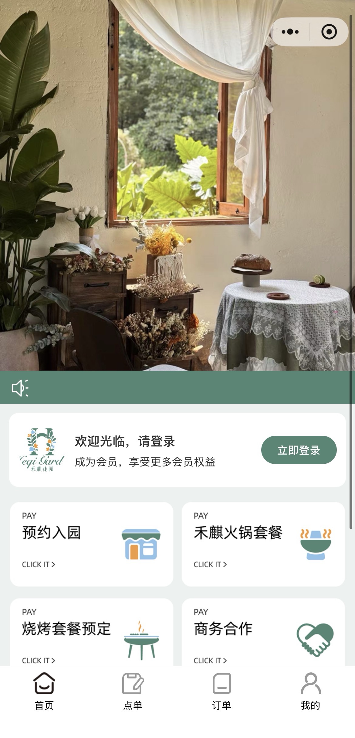 小程序首页