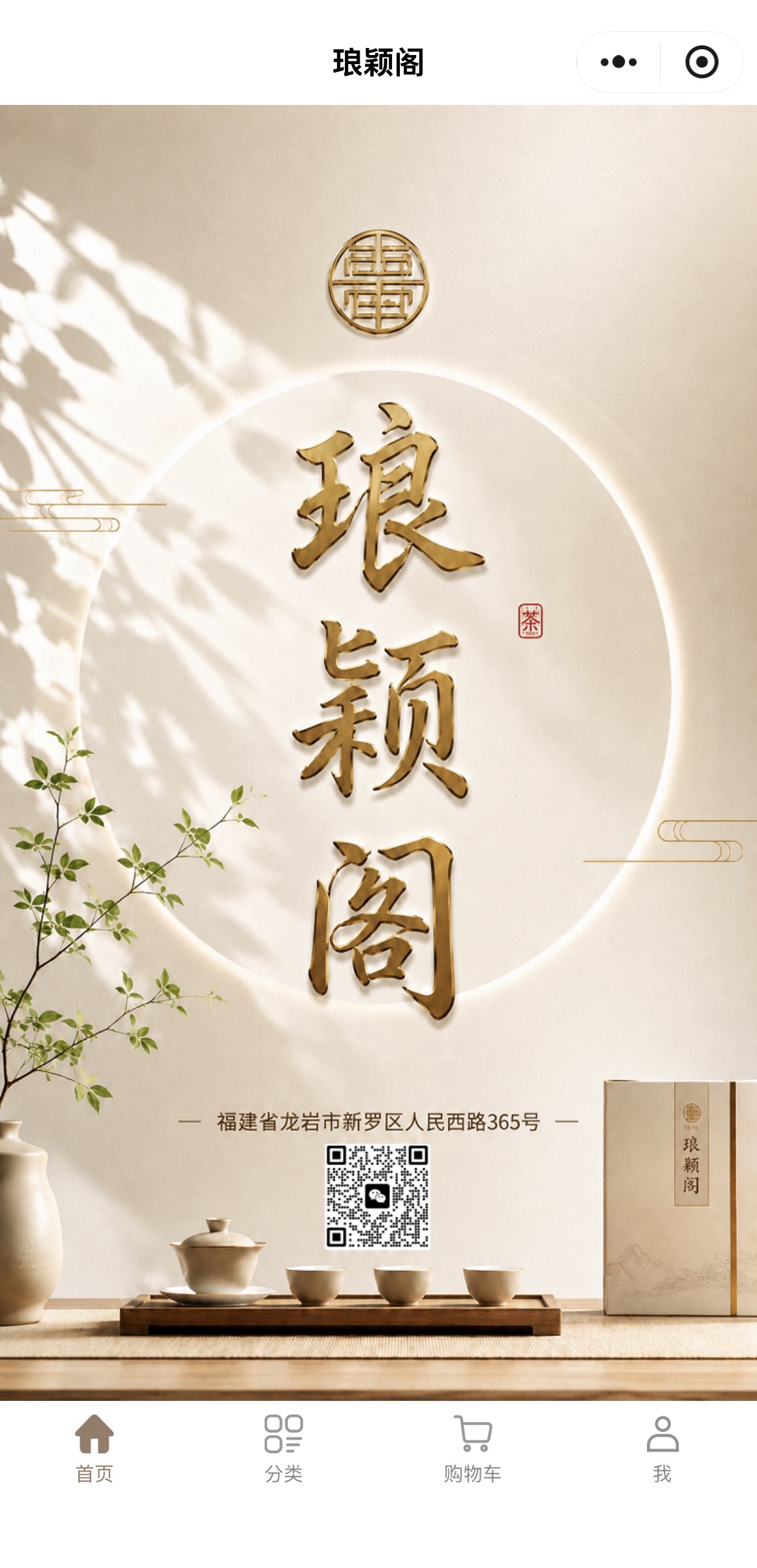 小程序首页