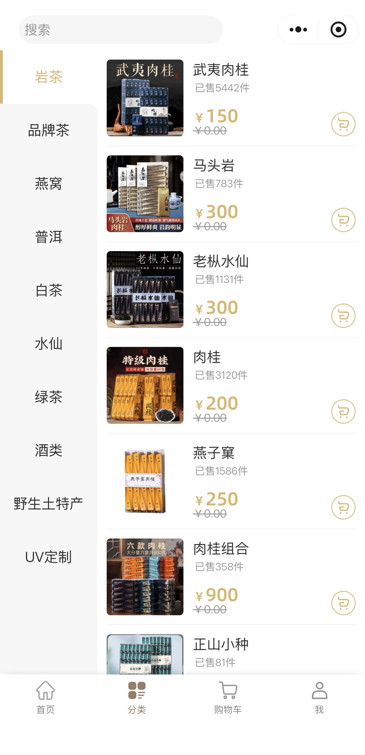 小程序页面